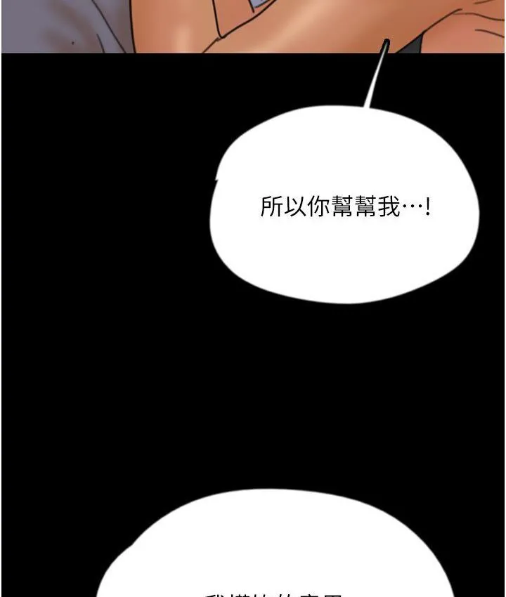 养父的女儿们 第30話-我們不能這樣&hellip; 第13页