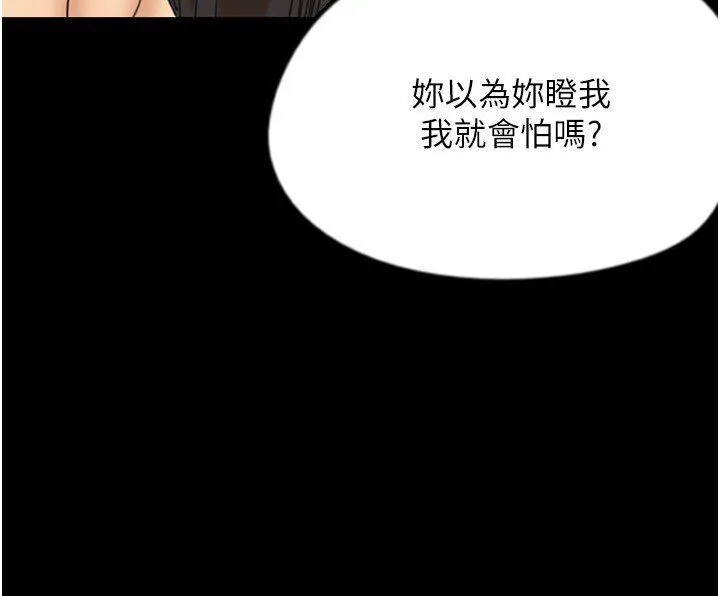 养父的女儿们 第30話-我們不能這樣&hellip; 第49页
