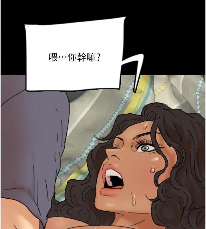 养父的女儿们 第30話-我們不能這樣&hellip; 第25页