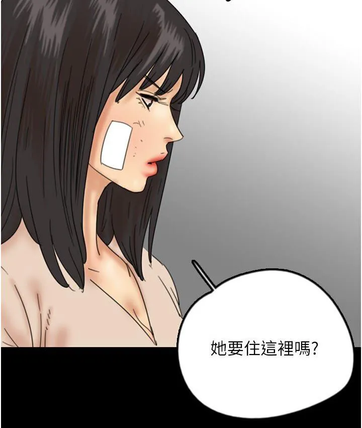 养父的女儿们 第30話-我們不能這樣&hellip; 第96页