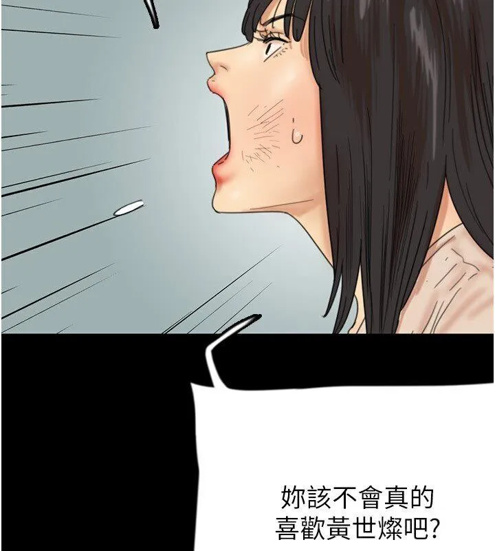 养父的女儿们 第30話-我們不能這樣&hellip; 第54页