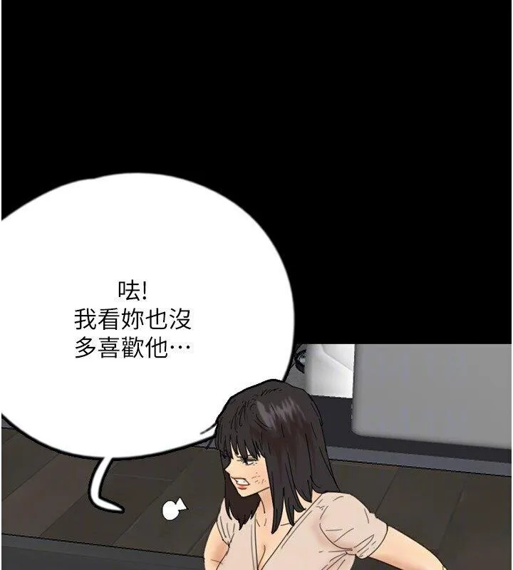 养父的女儿们 第30話-我們不能這樣&hellip; 第59页