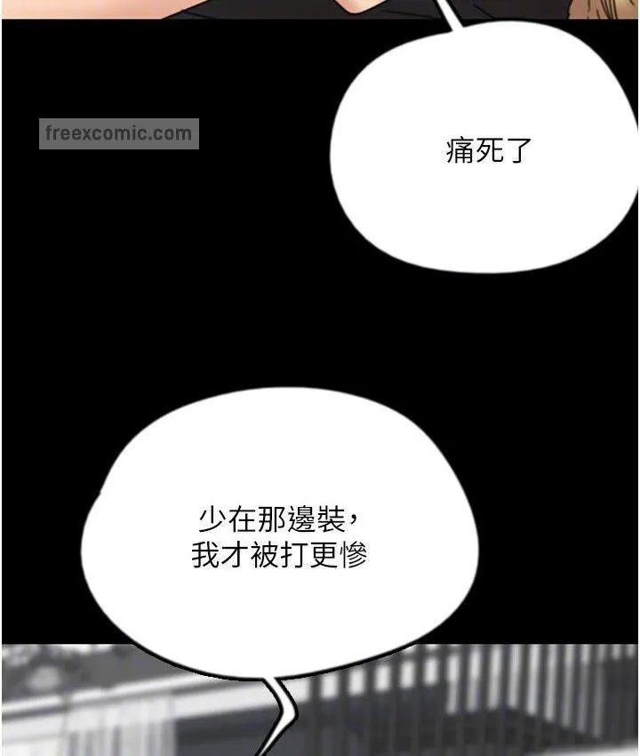 养父的女儿们 第30話-我們不能這樣&hellip; 第42页