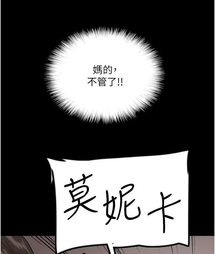 养父的女儿们 第30話-我們不能這樣&hellip; 第170页