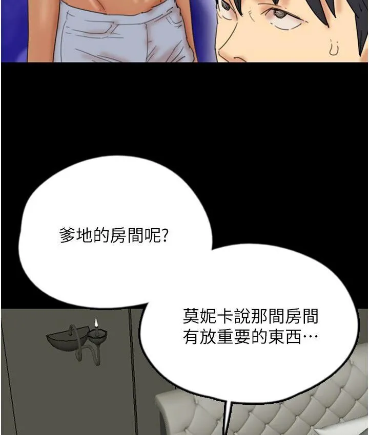 养父的女儿们 第30話-我們不能這樣&hellip; 第107页