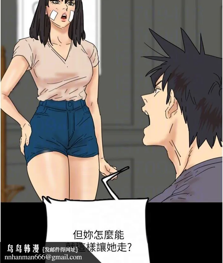 养父的女儿们 第30話-我們不能這樣&hellip; 第91页