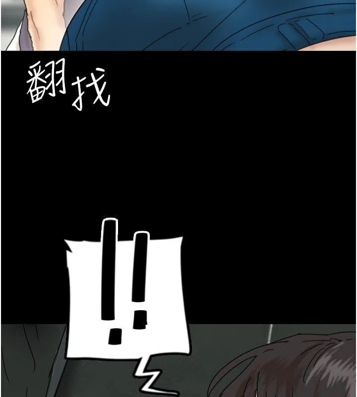 养父的女儿们 第30話-我們不能這樣&hellip; 第155页