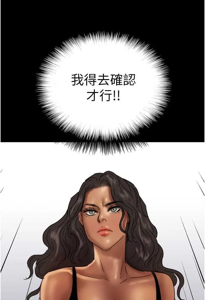 养父的女儿们 第25話-被蕾貝卡發現的私密關係 第134页
