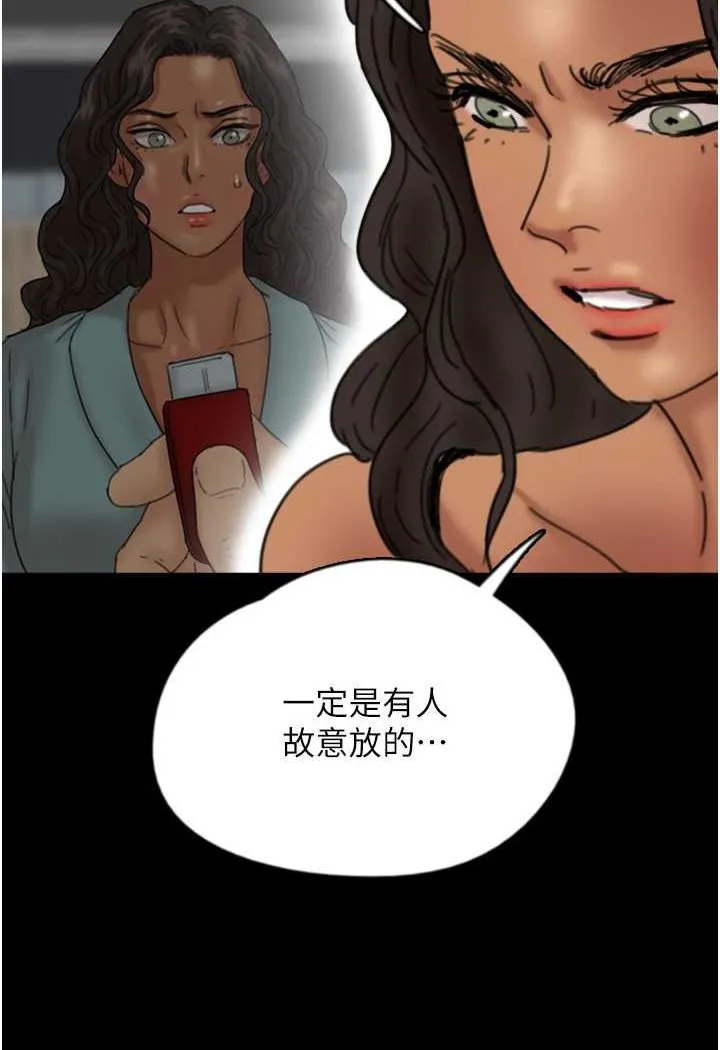 养父的女儿们 第25話-被蕾貝卡發現的私密關係 第124页