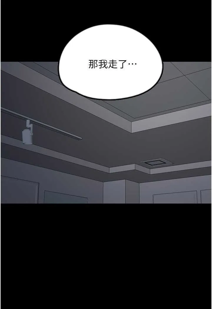 养父的女儿们 第25話-被蕾貝卡發現的私密關係 第85页