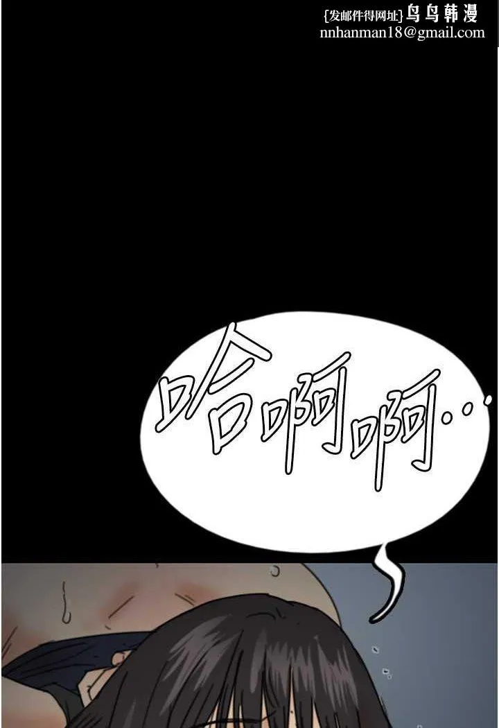 养父的女儿们 第25話-被蕾貝卡發現的私密關係 第1页