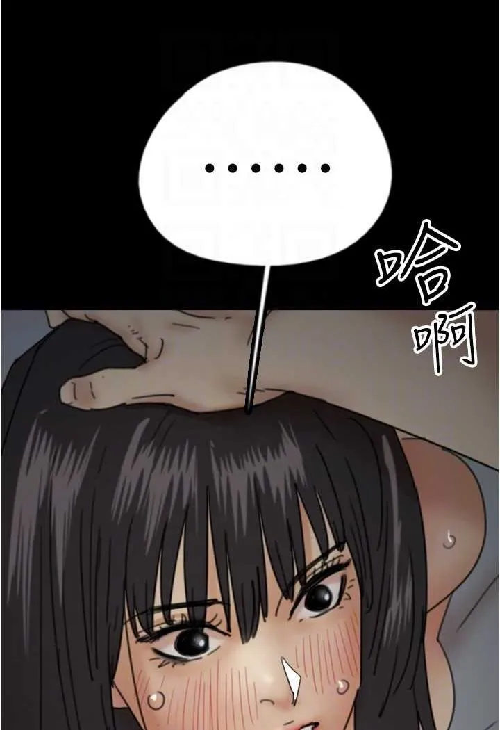 养父的女儿们 第25話-被蕾貝卡發現的私密關係 第59页