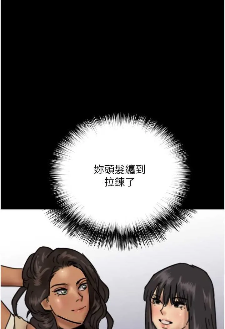 养父的女儿们 第25話-被蕾貝卡發現的私密關係 第127页