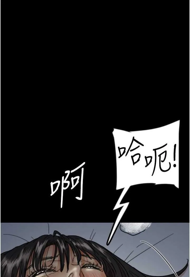 养父的女儿们 第25話-被蕾貝卡發現的私密關係 第40页