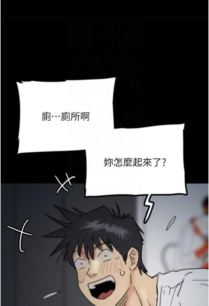 养父的女儿们 第25話-被蕾貝卡發現的私密關係 第94页