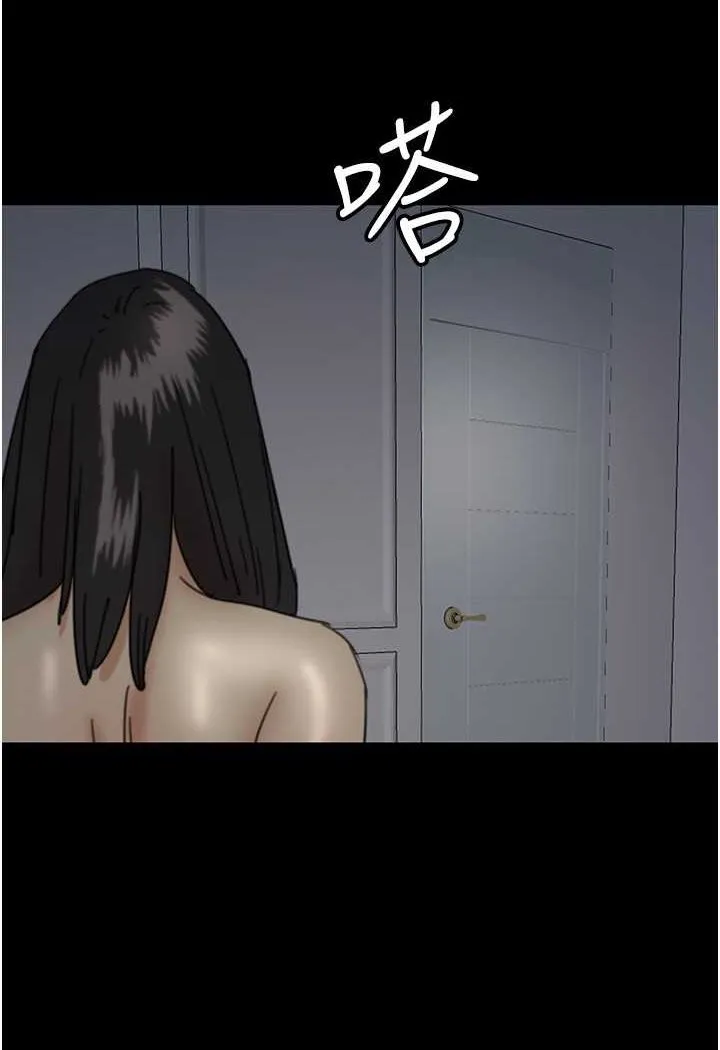 养父的女儿们 第25話-被蕾貝卡發現的私密關係 第86页