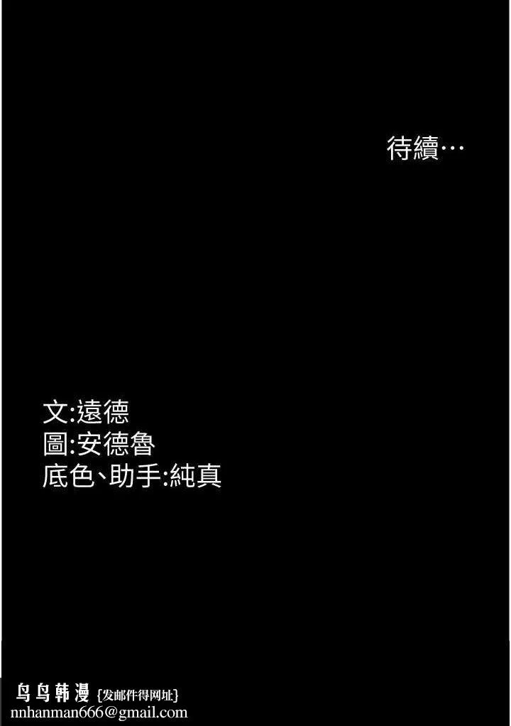 养父的女儿们 第25話-被蕾貝卡發現的私密關係 第137页