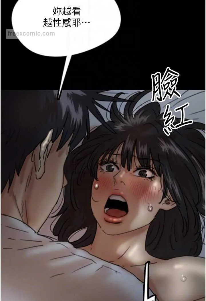养父的女儿们 第25話-被蕾貝卡發現的私密關係 第81页