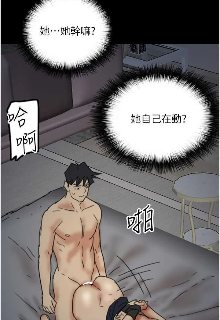 养父的女儿们 第25話-被蕾貝卡發現的私密關係 第17页