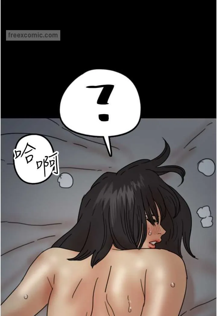 养父的女儿们 第25話-被蕾貝卡發現的私密關係 第9页