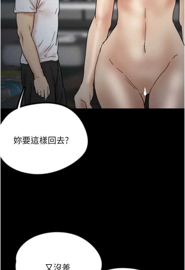 养父的女儿们 第25話-被蕾貝卡發現的私密關係 第100页