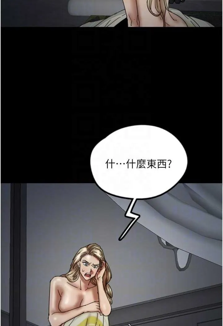 养父的女儿们 第25話-被蕾貝卡發現的私密關係 第32页