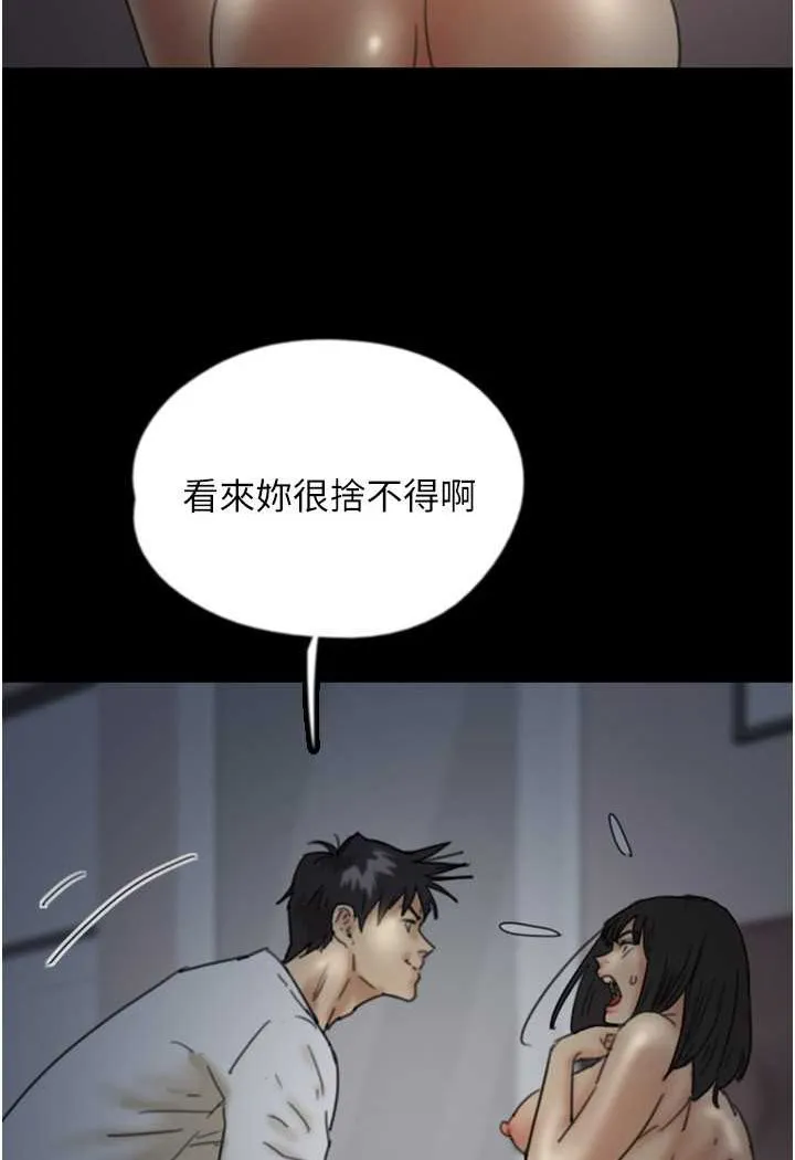 养父的女儿们 第25話-被蕾貝卡發現的私密關係 第77页