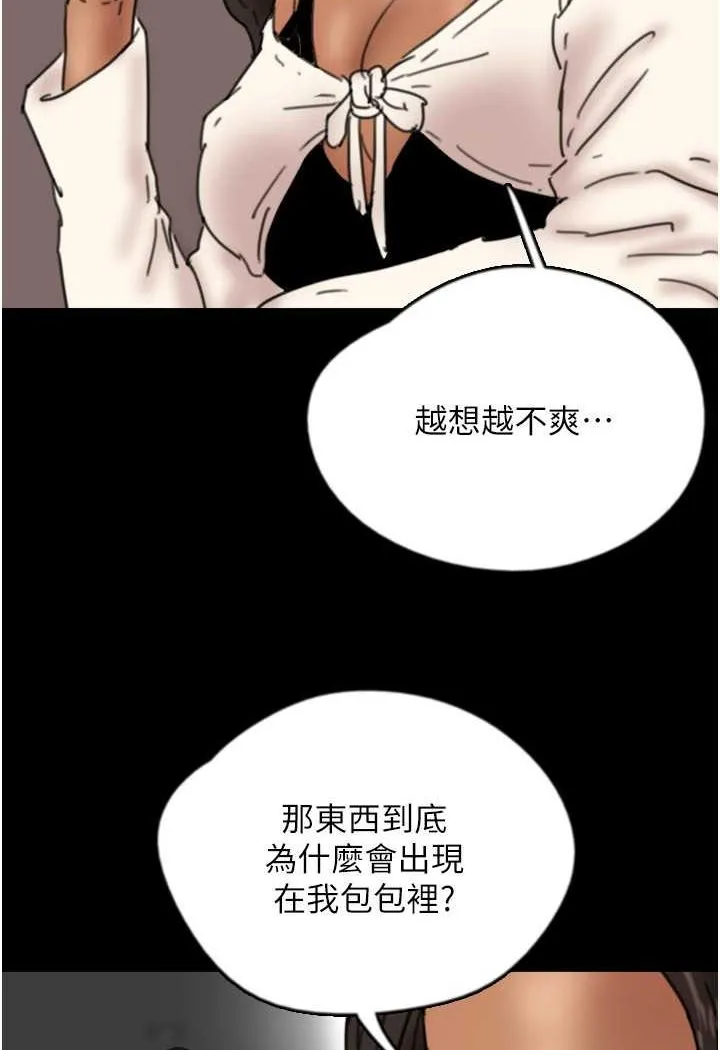 养父的女儿们 第25話-被蕾貝卡發現的私密關係 第123页