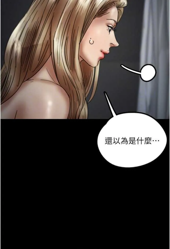 养父的女儿们 第25話-被蕾貝卡發現的私密關係 第34页