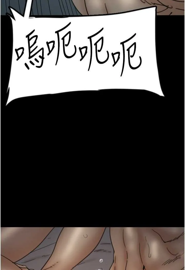 养父的女儿们 第25話-被蕾貝卡發現的私密關係 第50页