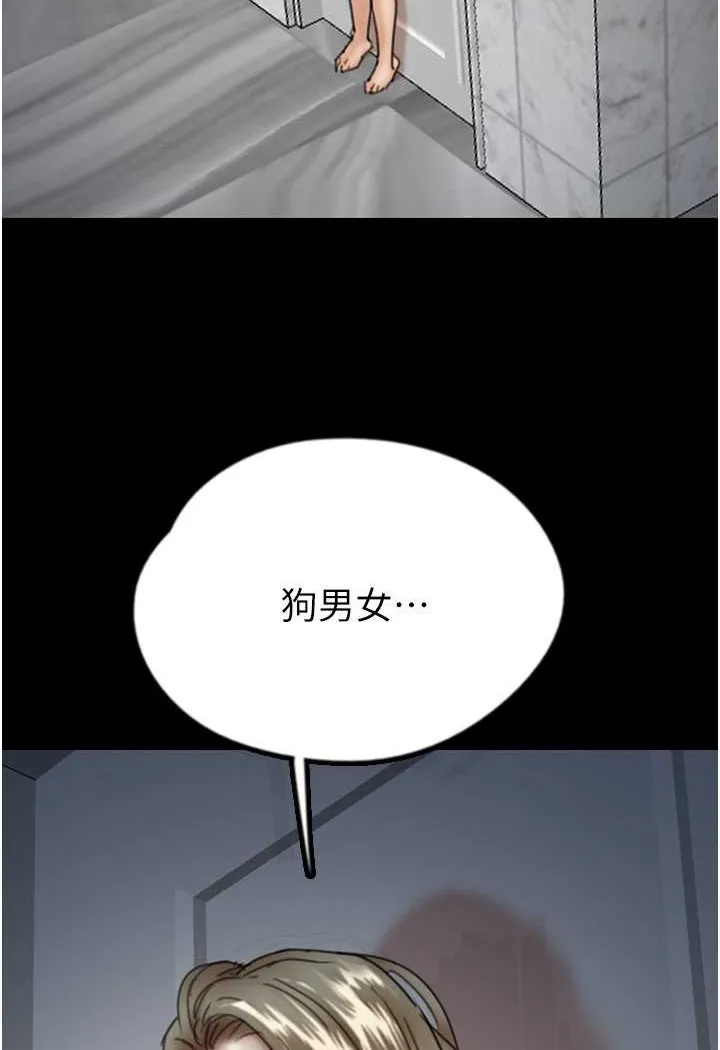 养父的女儿们 第25話-被蕾貝卡發現的私密關係 第106页