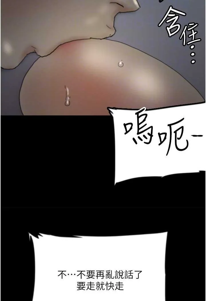 养父的女儿们 第25話-被蕾貝卡發現的私密關係 第83页