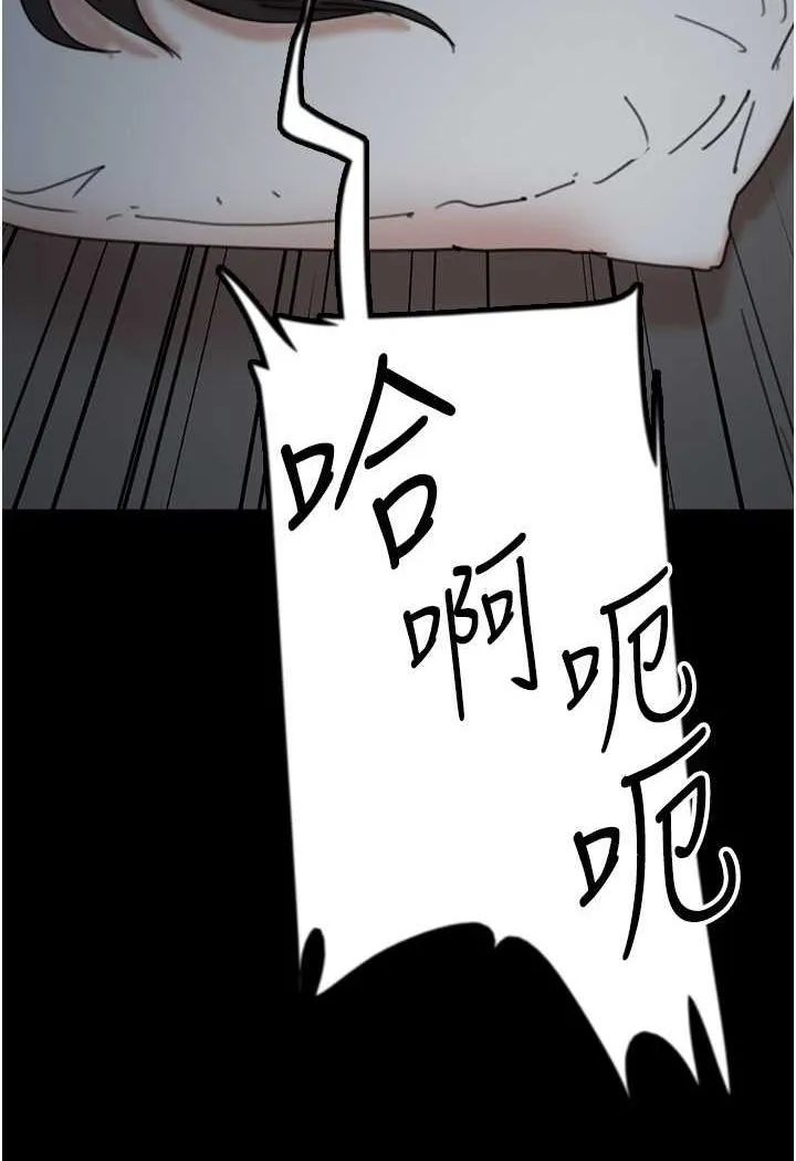 养父的女儿们 第25話-被蕾貝卡發現的私密關係 第48页
