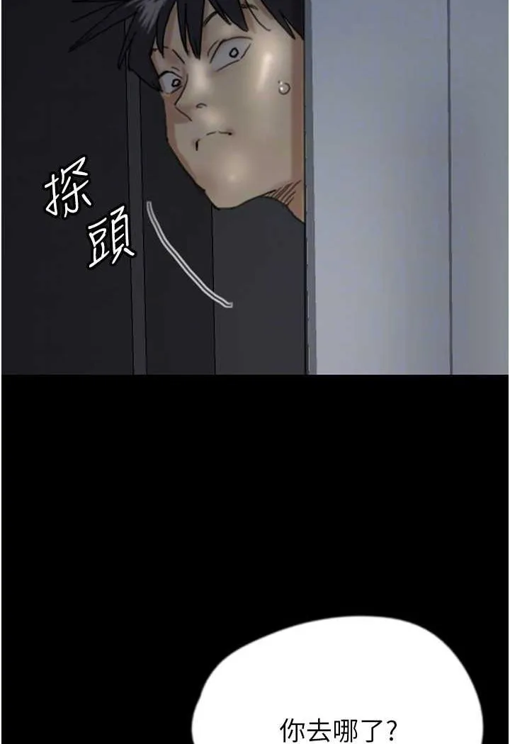 养父的女儿们 第25話-被蕾貝卡發現的私密關係 第91页