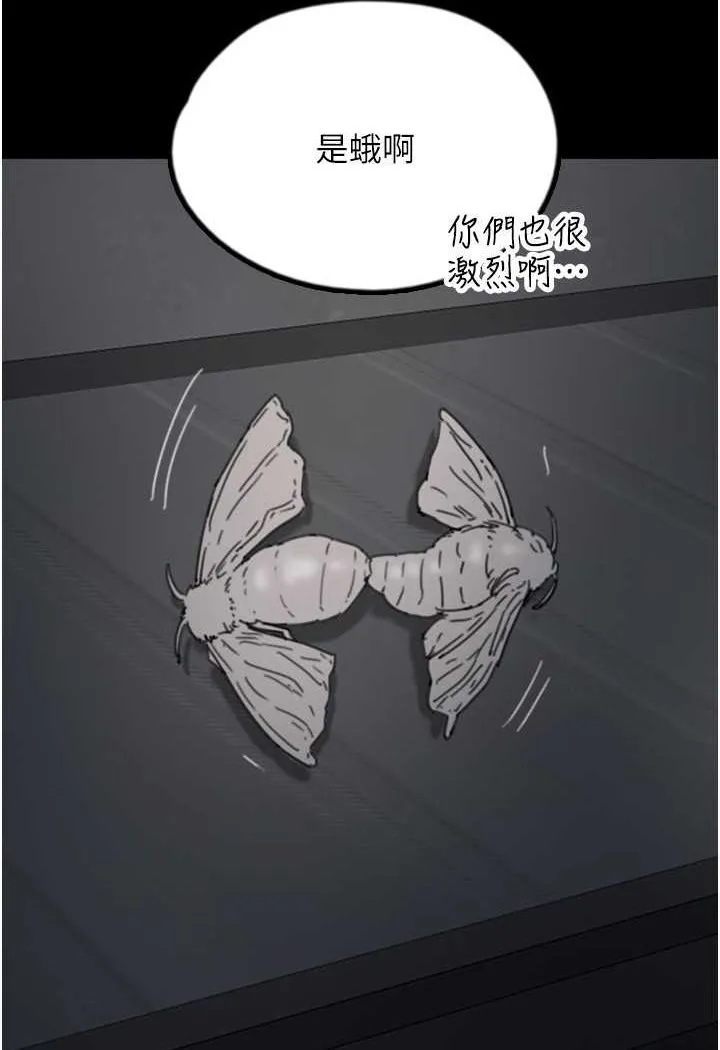 养父的女儿们 第25話-被蕾貝卡發現的私密關係 第35页