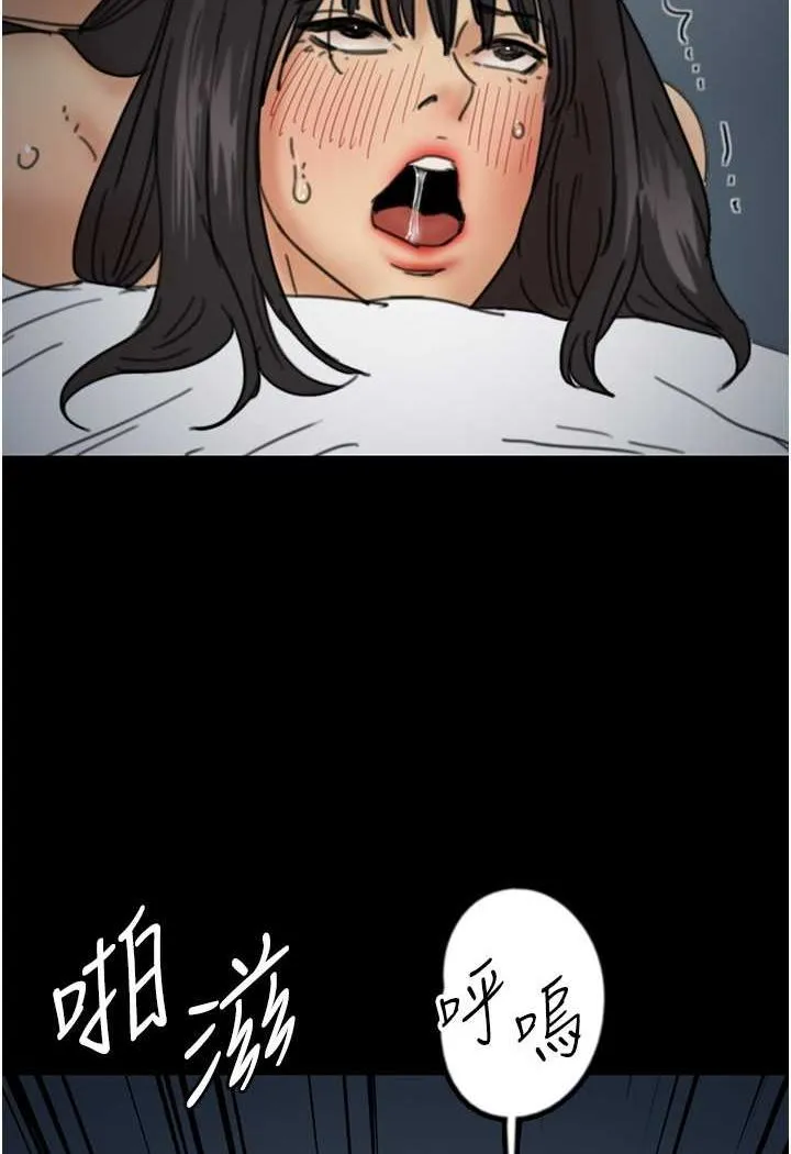 养父的女儿们 第25話-被蕾貝卡發現的私密關係 第2页