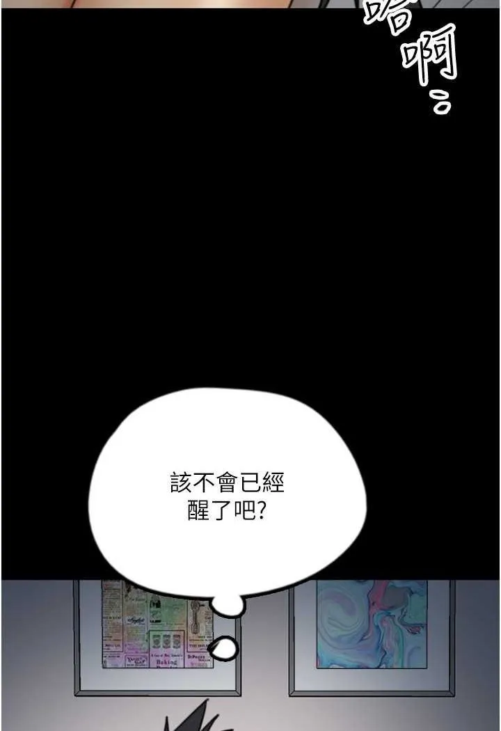 养父的女儿们 第25話-被蕾貝卡發現的私密關係 第12页