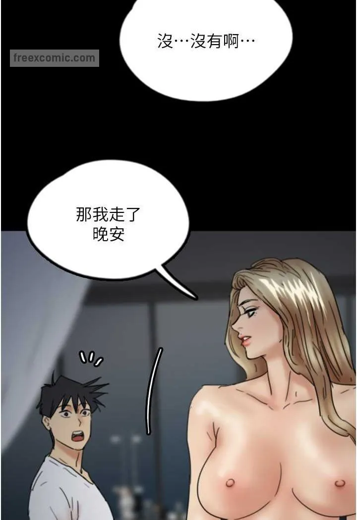 养父的女儿们 第25話-被蕾貝卡發現的私密關係 第99页