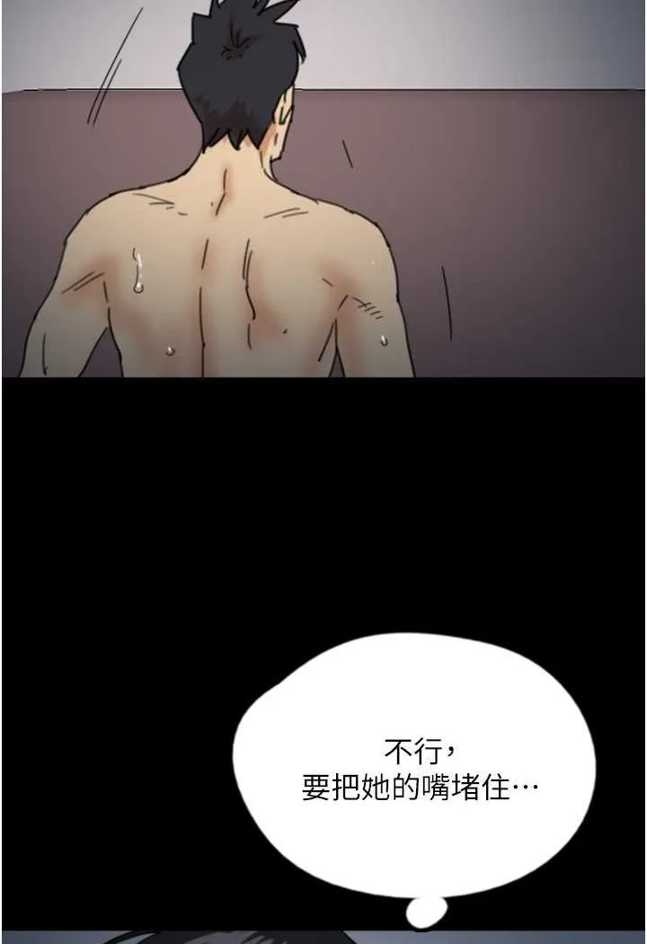 养父的女儿们 第25話-被蕾貝卡發現的私密關係 第13页