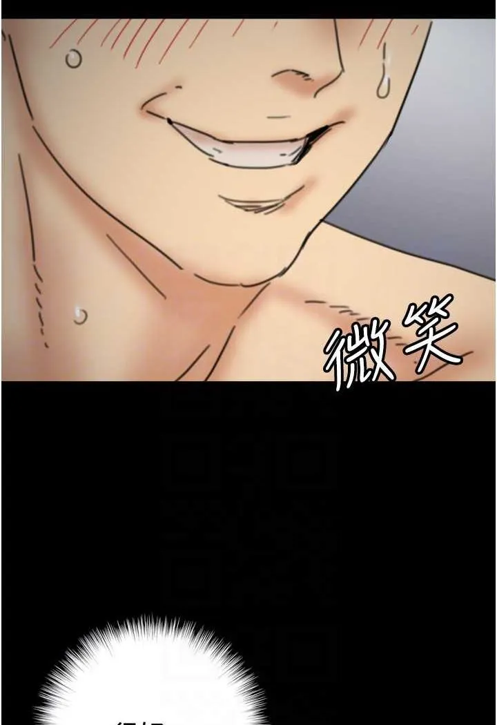 养父的女儿们 第25話-被蕾貝卡發現的私密關係 第20页