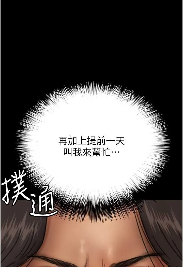 养父的女儿们 第25話-被蕾貝卡發現的私密關係 第131页
