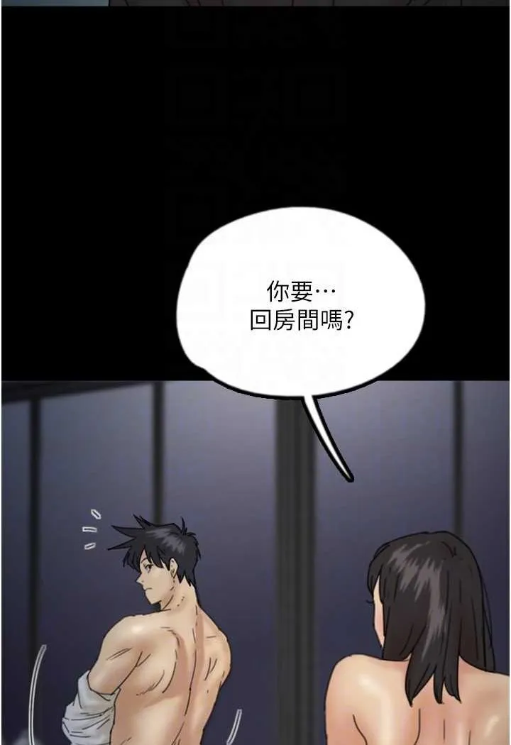 养父的女儿们 第25話-被蕾貝卡發現的私密關係 第73页