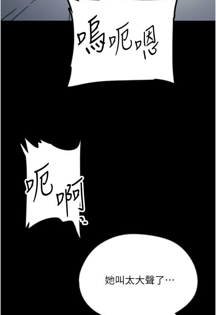 养父的女儿们 第25話-被蕾貝卡發現的私密關係 第5页