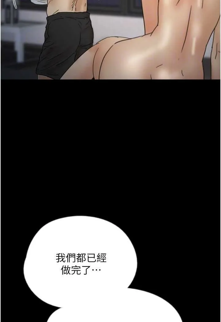 养父的女儿们 第25話-被蕾貝卡發現的私密關係 第74页