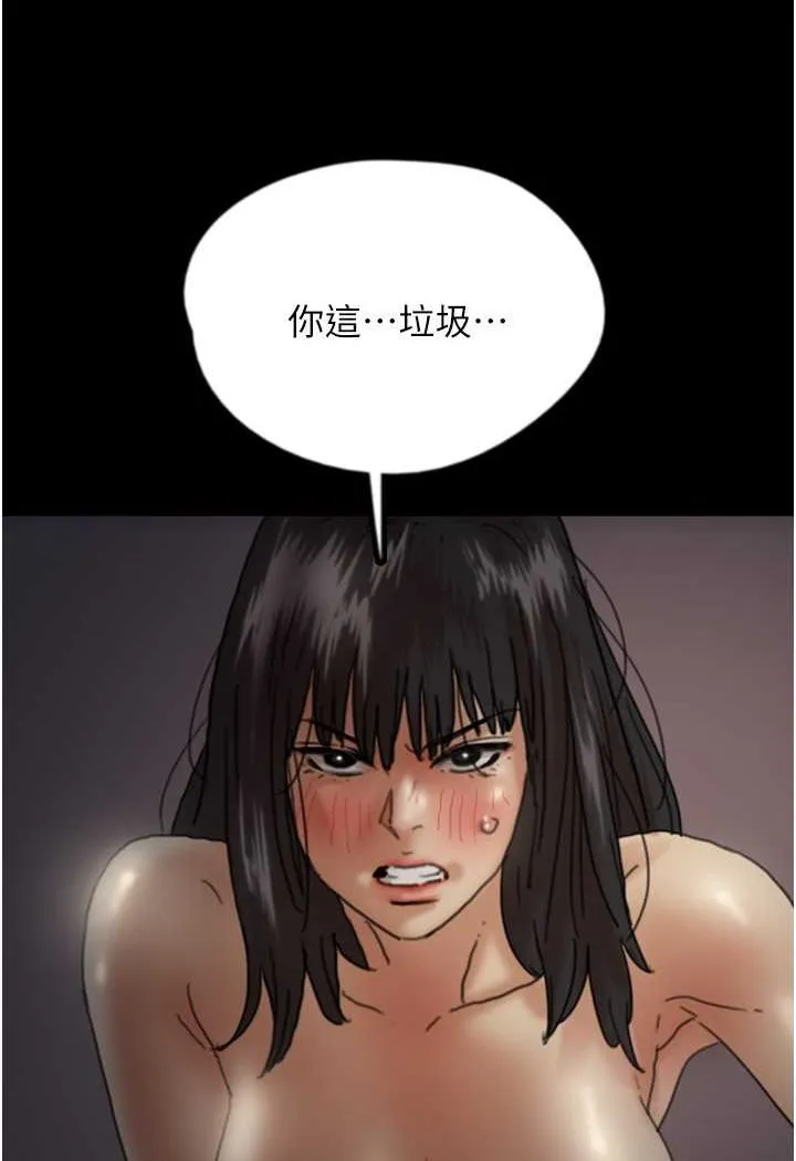 养父的女儿们 第25話-被蕾貝卡發現的私密關係 第76页