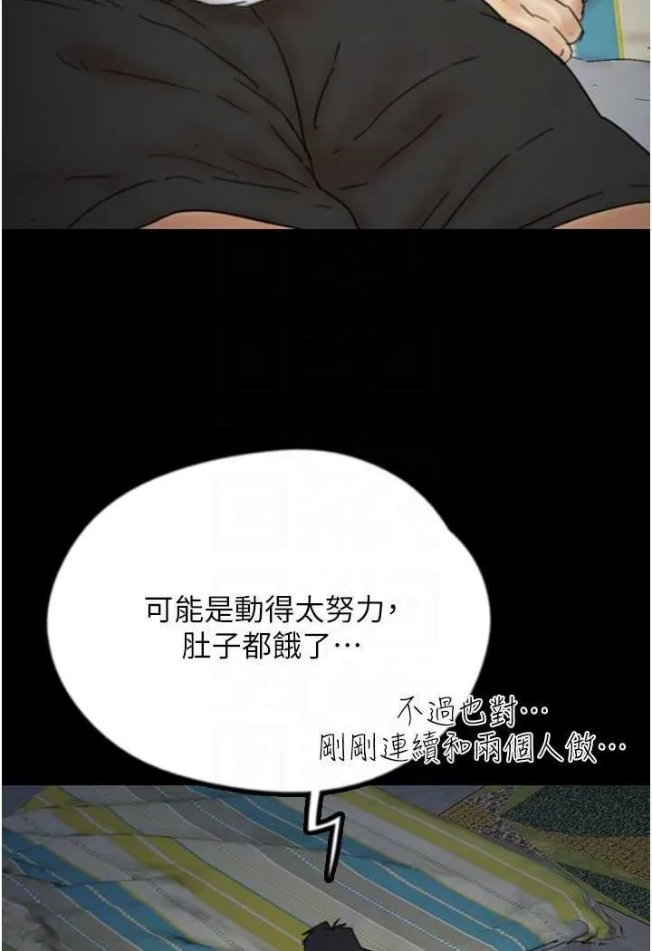 养父的女儿们 第25話-被蕾貝卡發現的私密關係 第110页