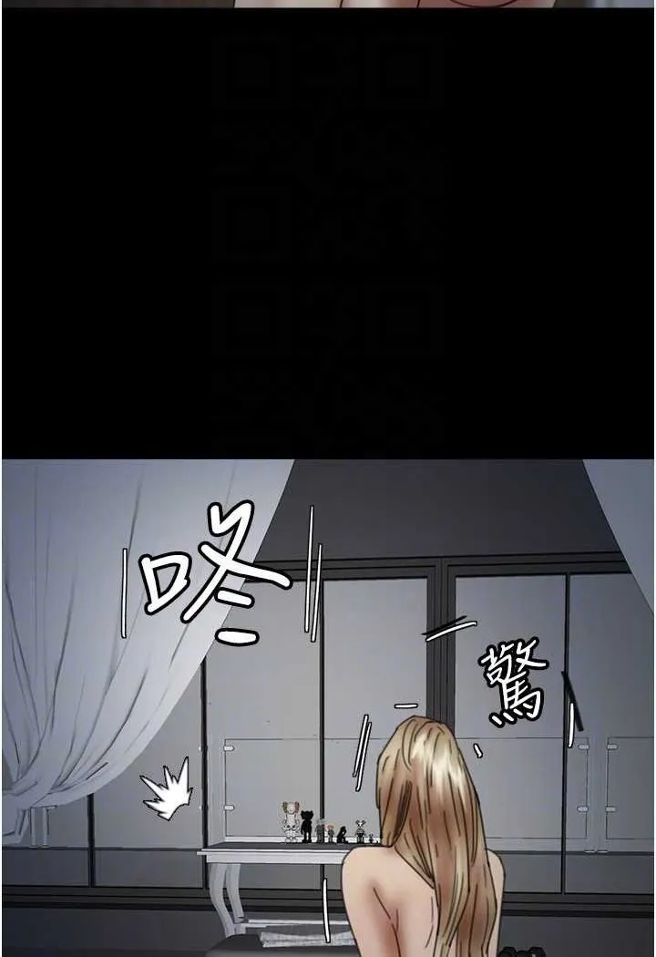 养父的女儿们 第25話-被蕾貝卡發現的私密關係 第31页
