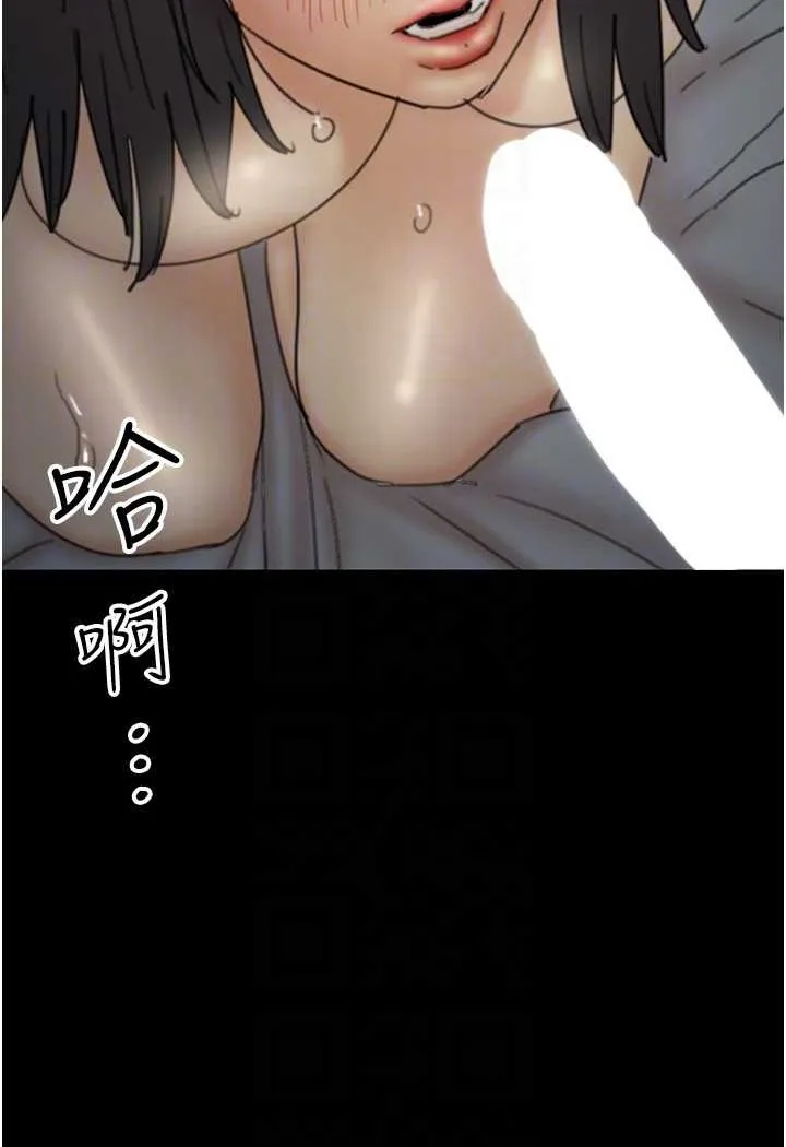 养父的女儿们 第25話-被蕾貝卡發現的私密關係 第60页