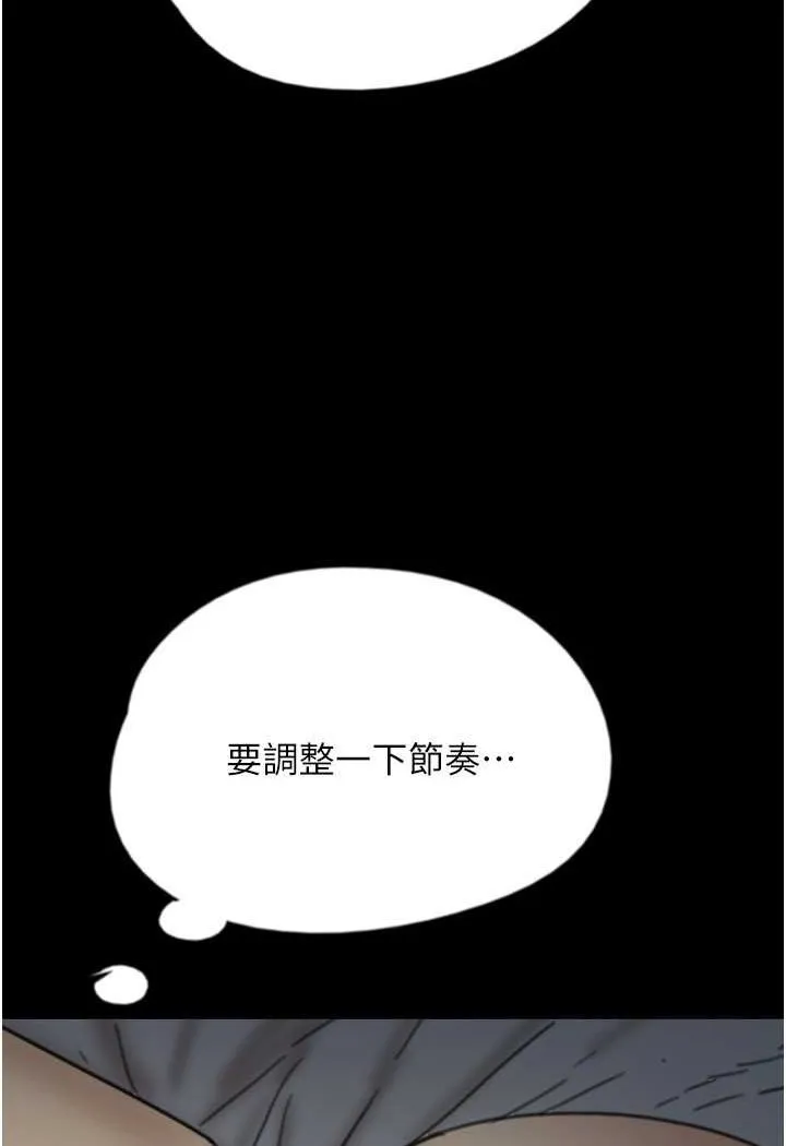 养父的女儿们 第25話-被蕾貝卡發現的私密關係 第7页