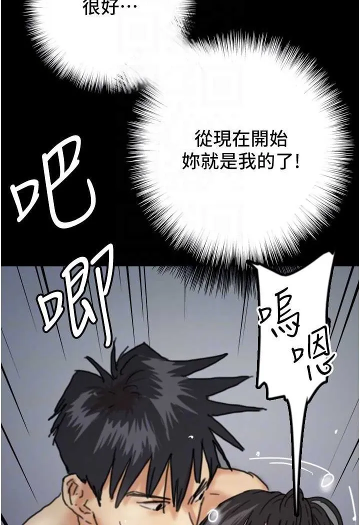 养父的女儿们 第25話-被蕾貝卡發現的私密關係 第21页